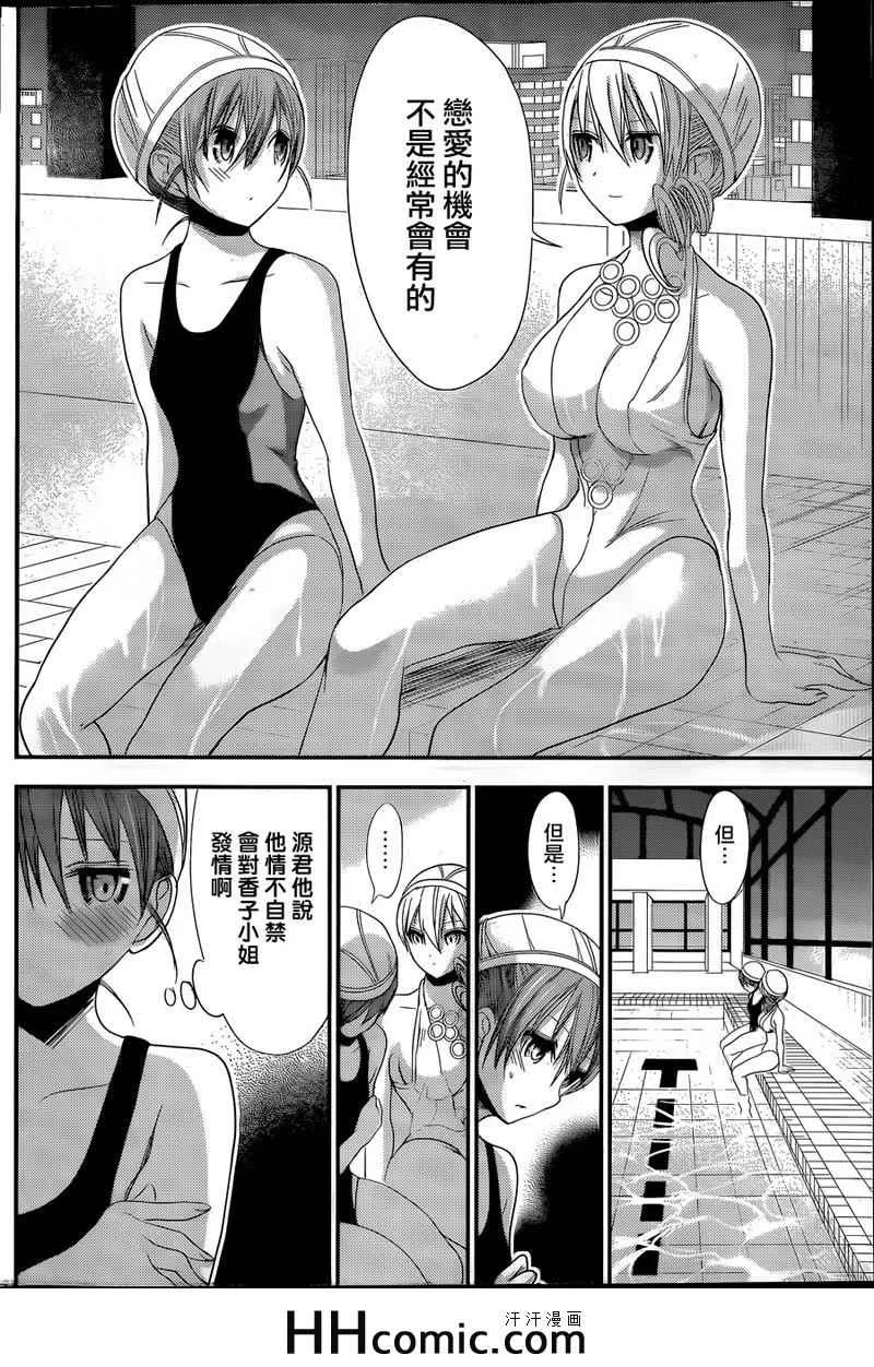 第148话 第4页