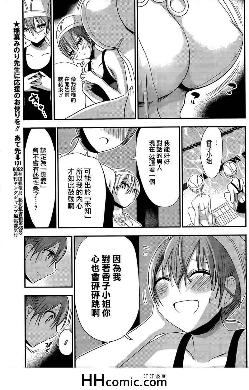 第148话 第5页