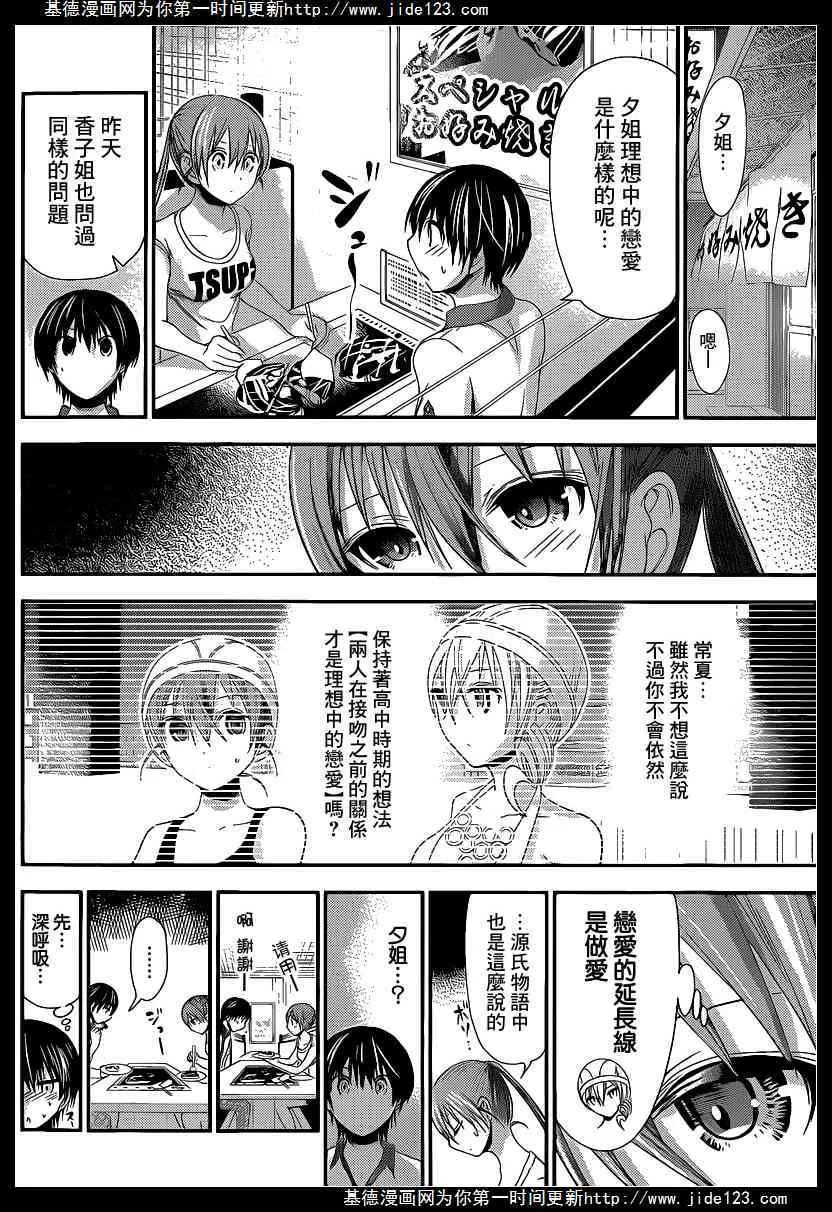 第149话 第2页