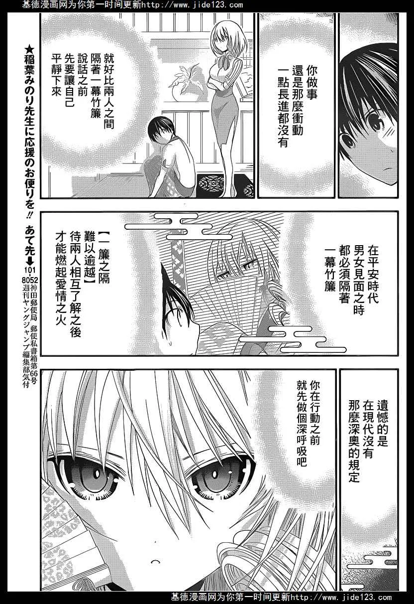第149话 第3页