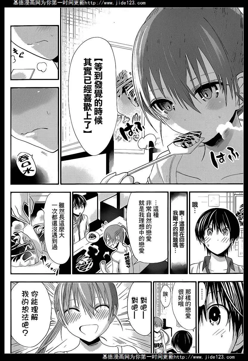 第149话 第4页