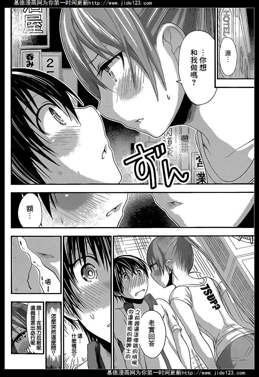 第149话 第6页