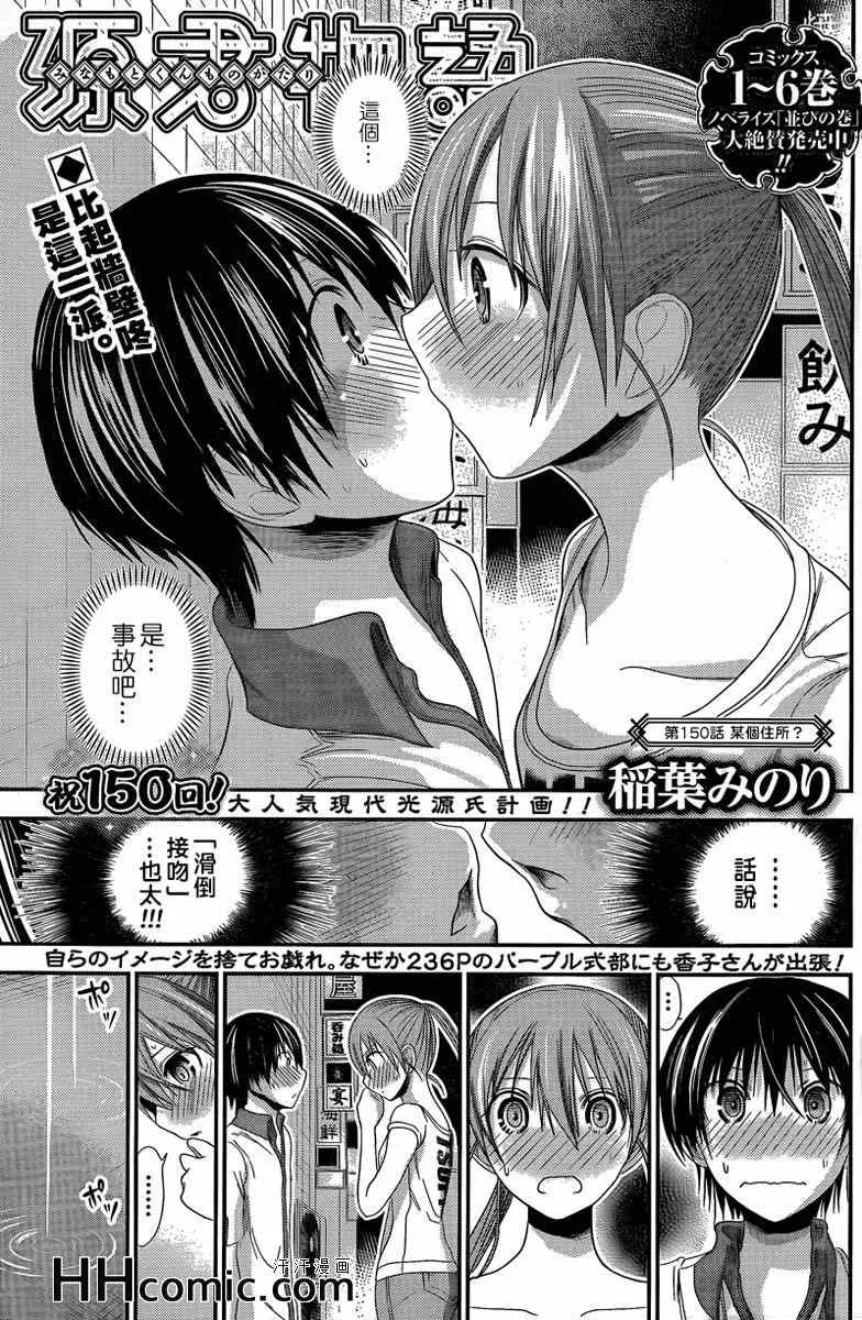 第150话 第1页
