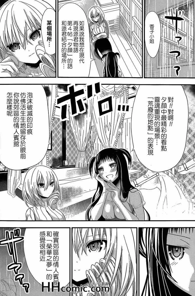 第150话 第4页