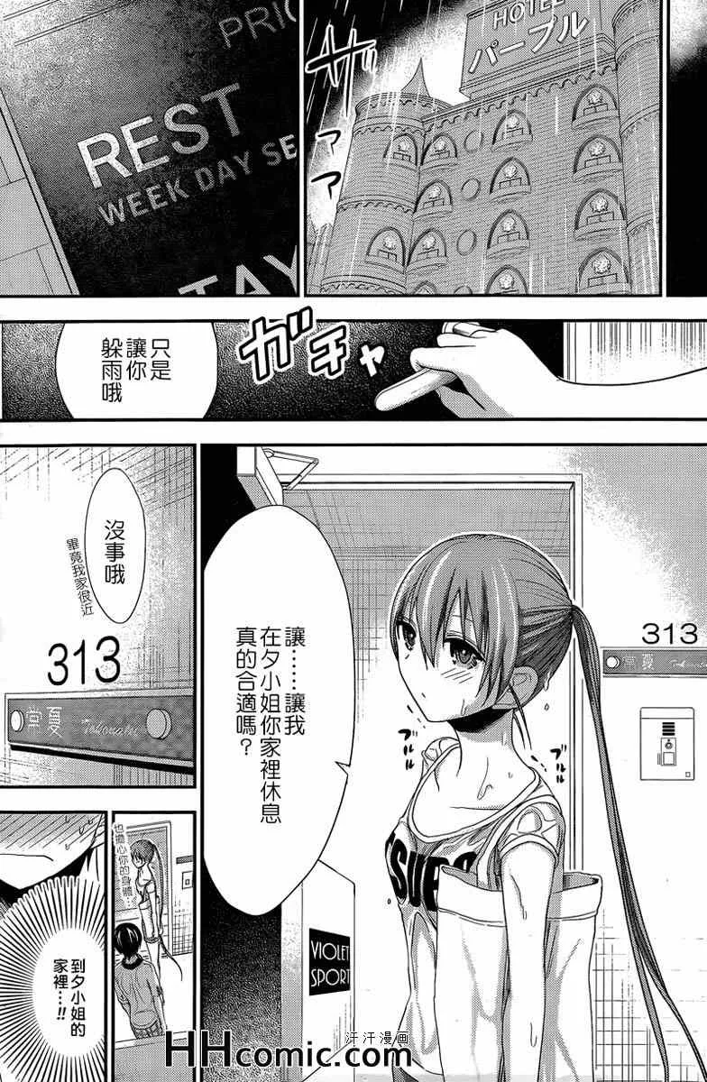 第150话 第5页