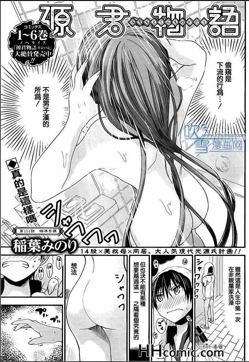 第151话 第1页