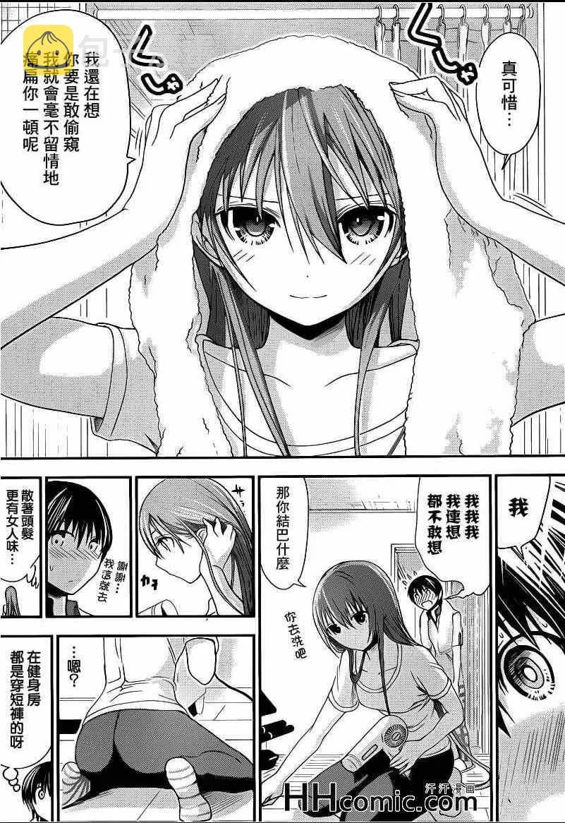 第151话 第2页