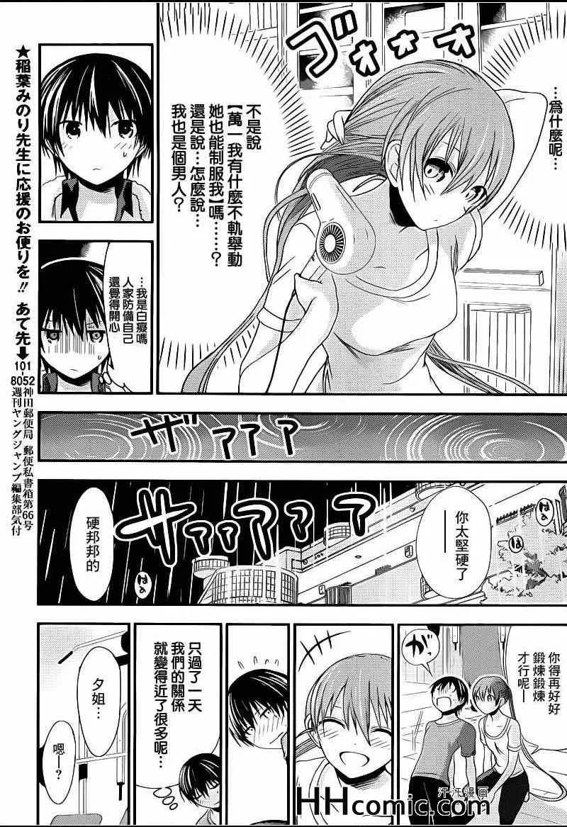 第151话 第3页