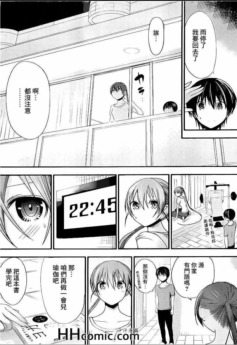 第151话 第4页