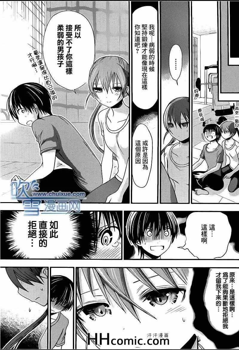 第151话 第5页
