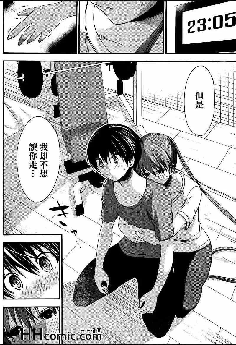 第151话 第6页