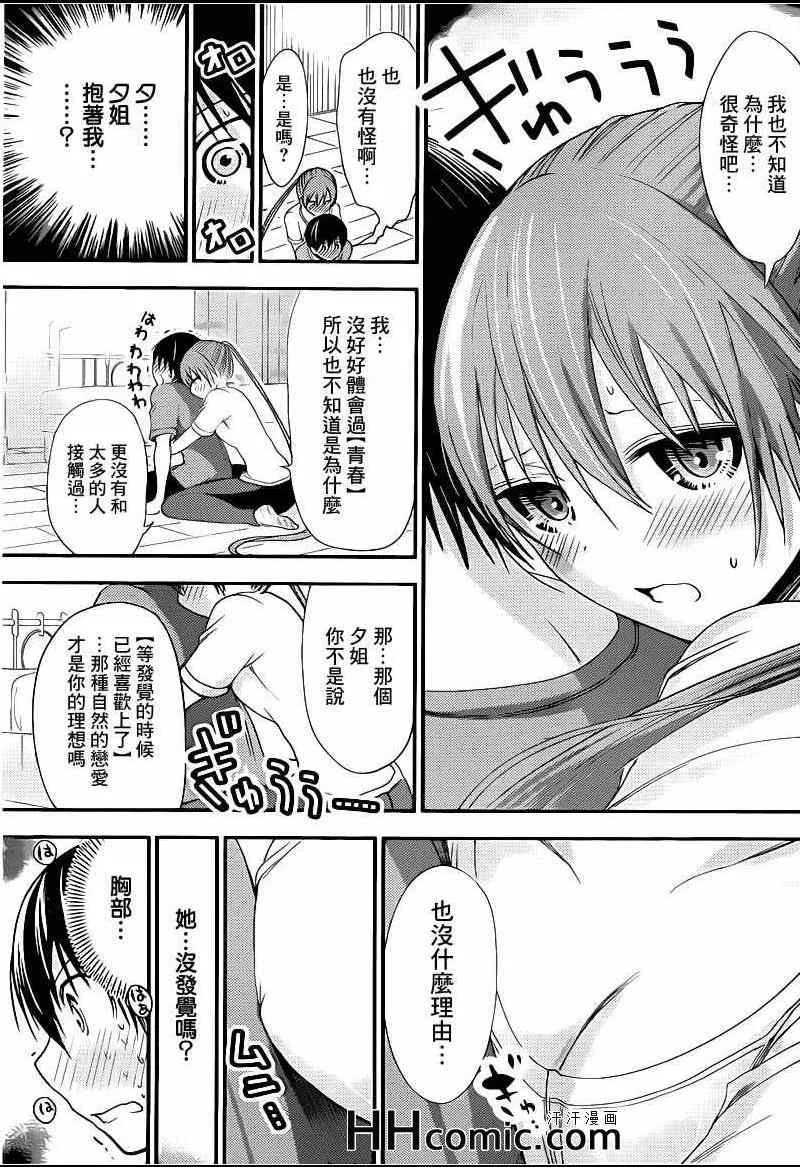 第151话 第7页