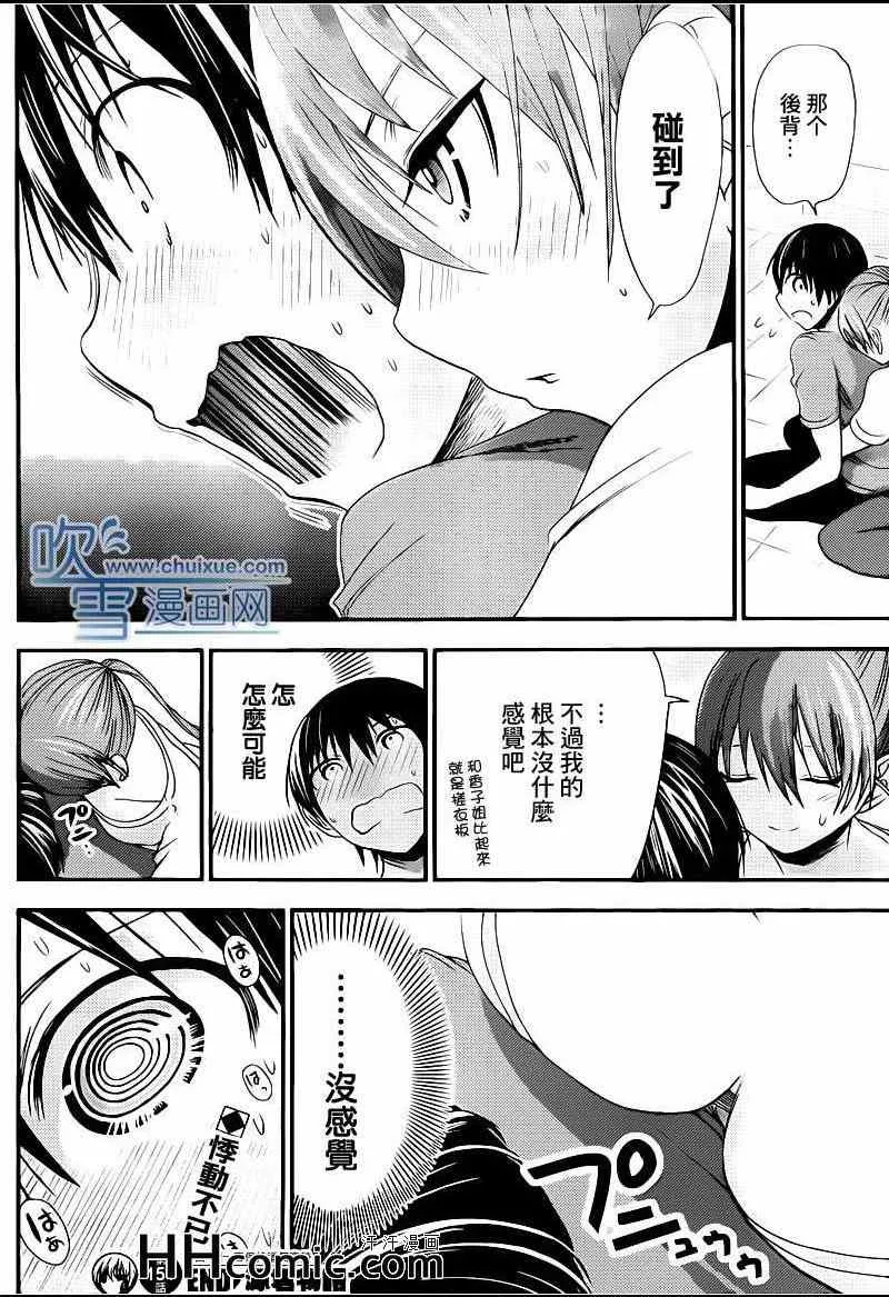 第151话 第8页