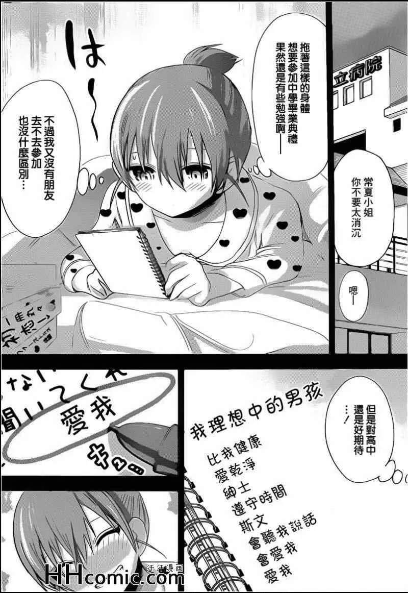 第152话 第2页