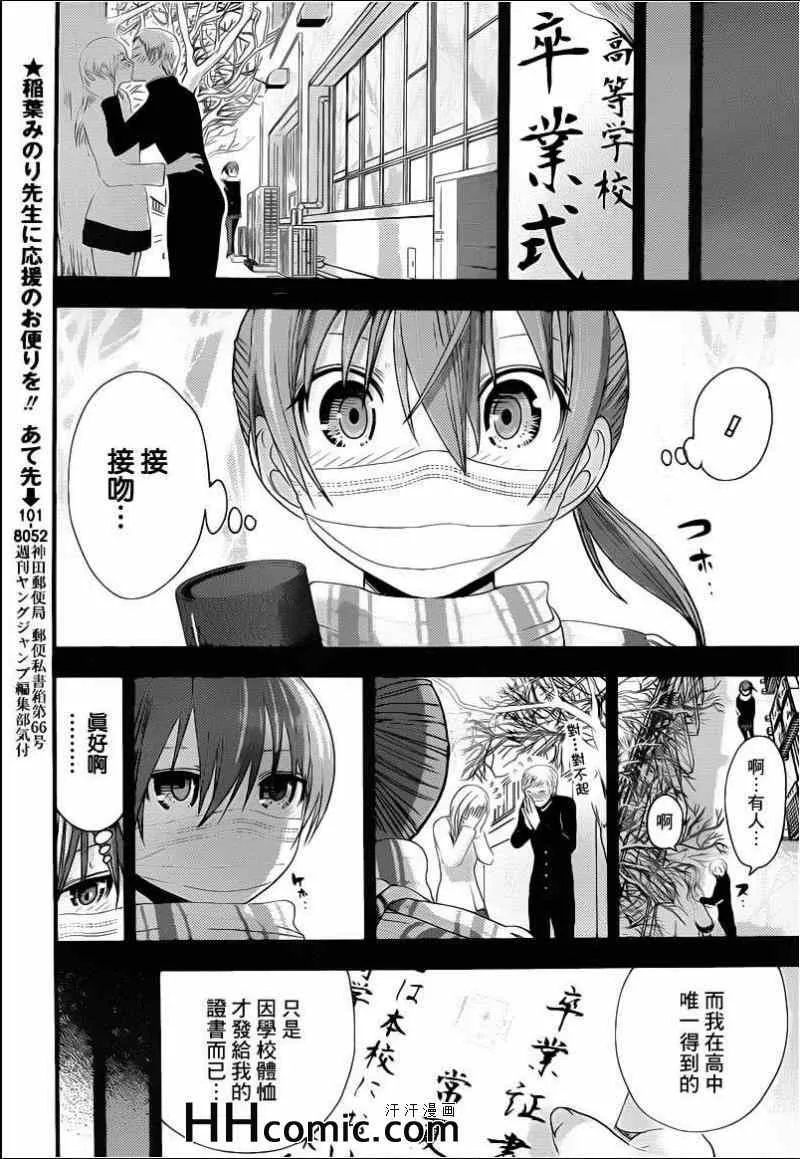 第152话 第3页