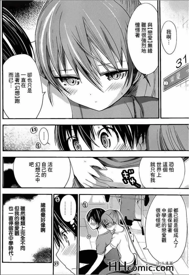 第152话 第4页