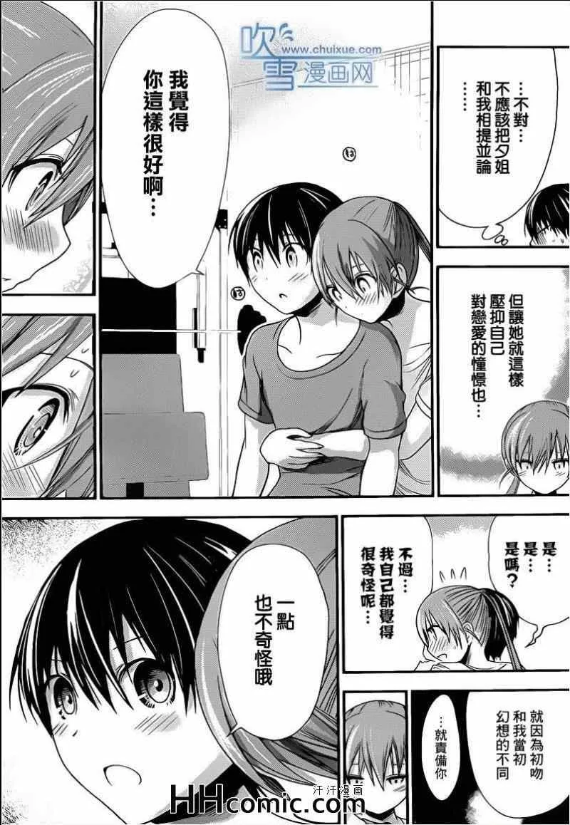 第152话 第5页