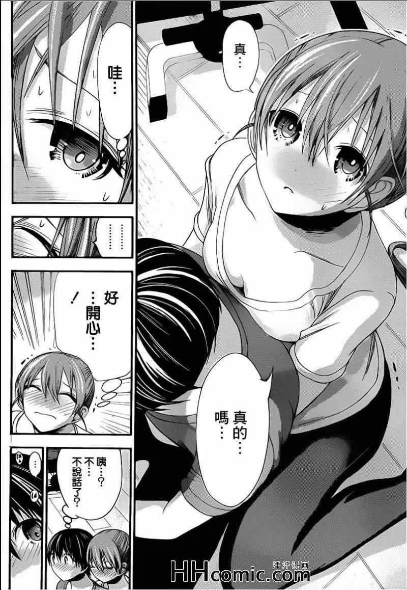 第152话 第6页