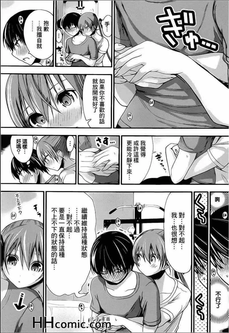 第152话 第7页