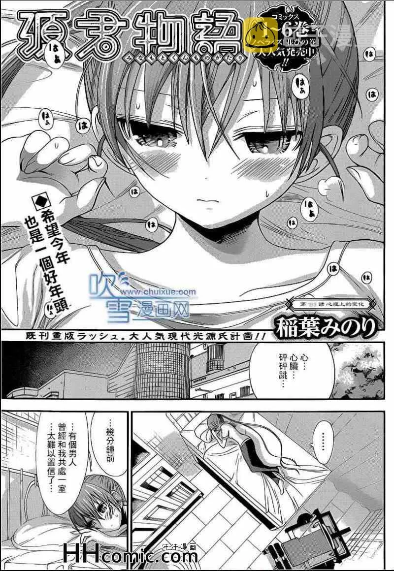 第153话 第1页