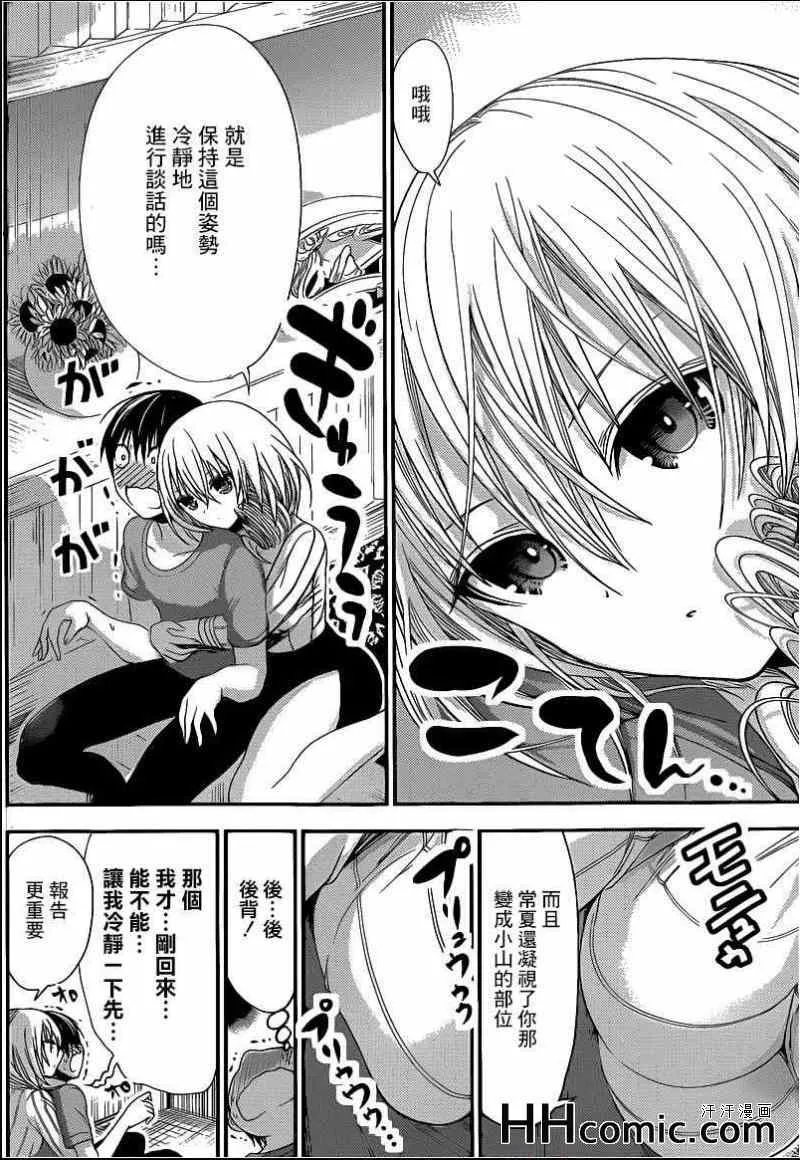 第153话 第2页