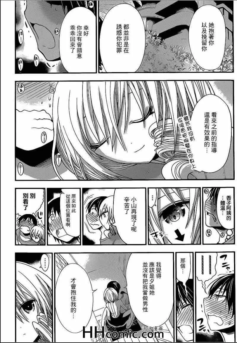 第153话 第3页