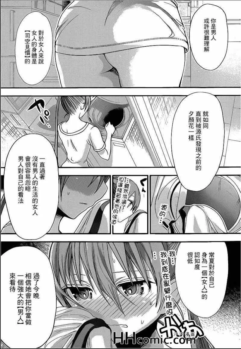 第153话 第4页