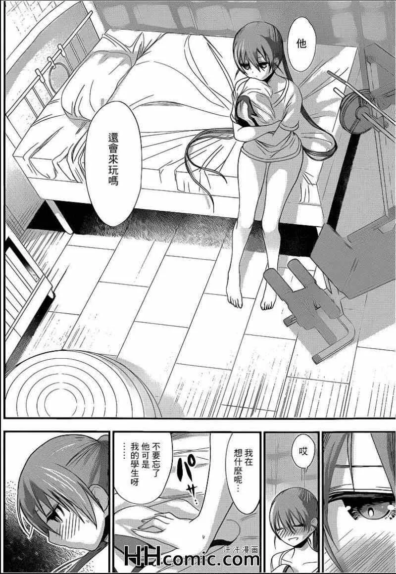 第153话 第6页