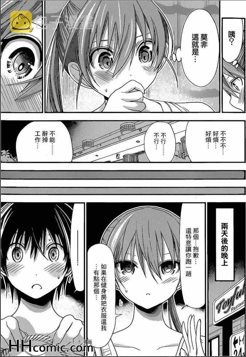 第153话 第7页