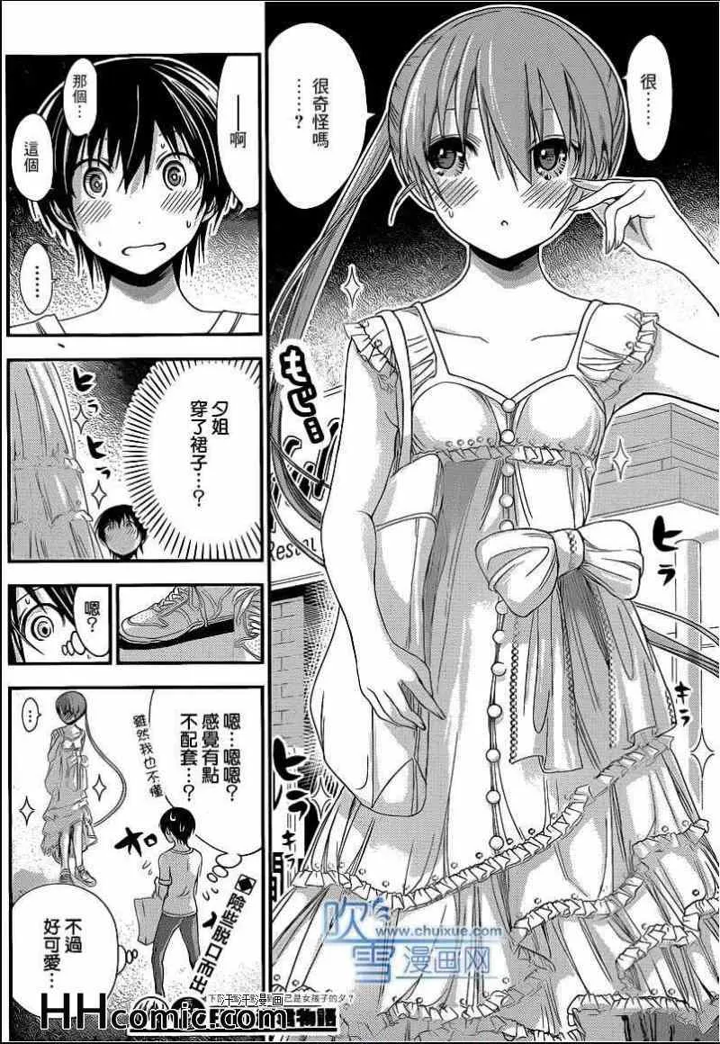 第153话 第8页