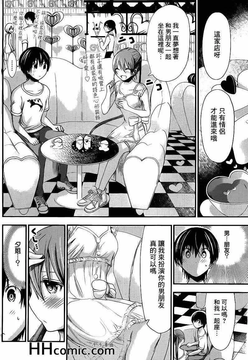 第154话 第2页