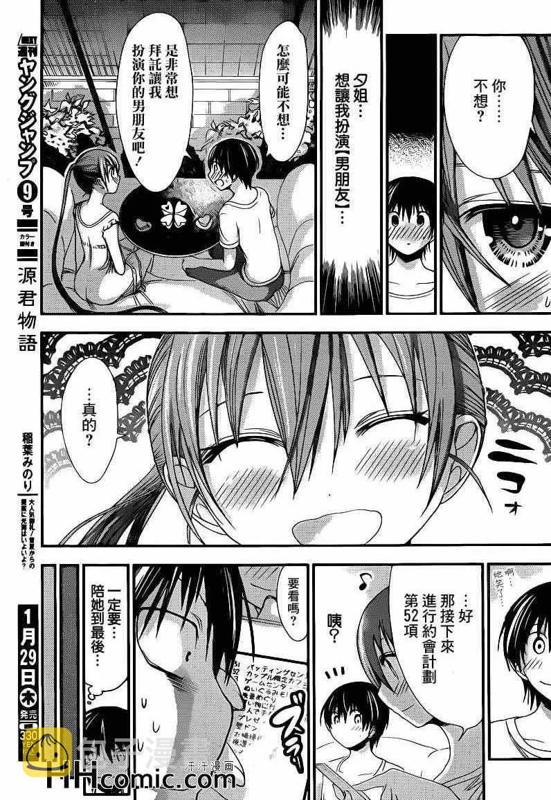 第154话 第3页