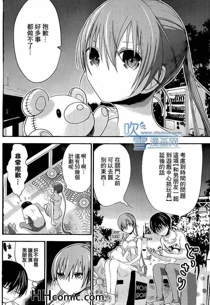 第154话 第4页