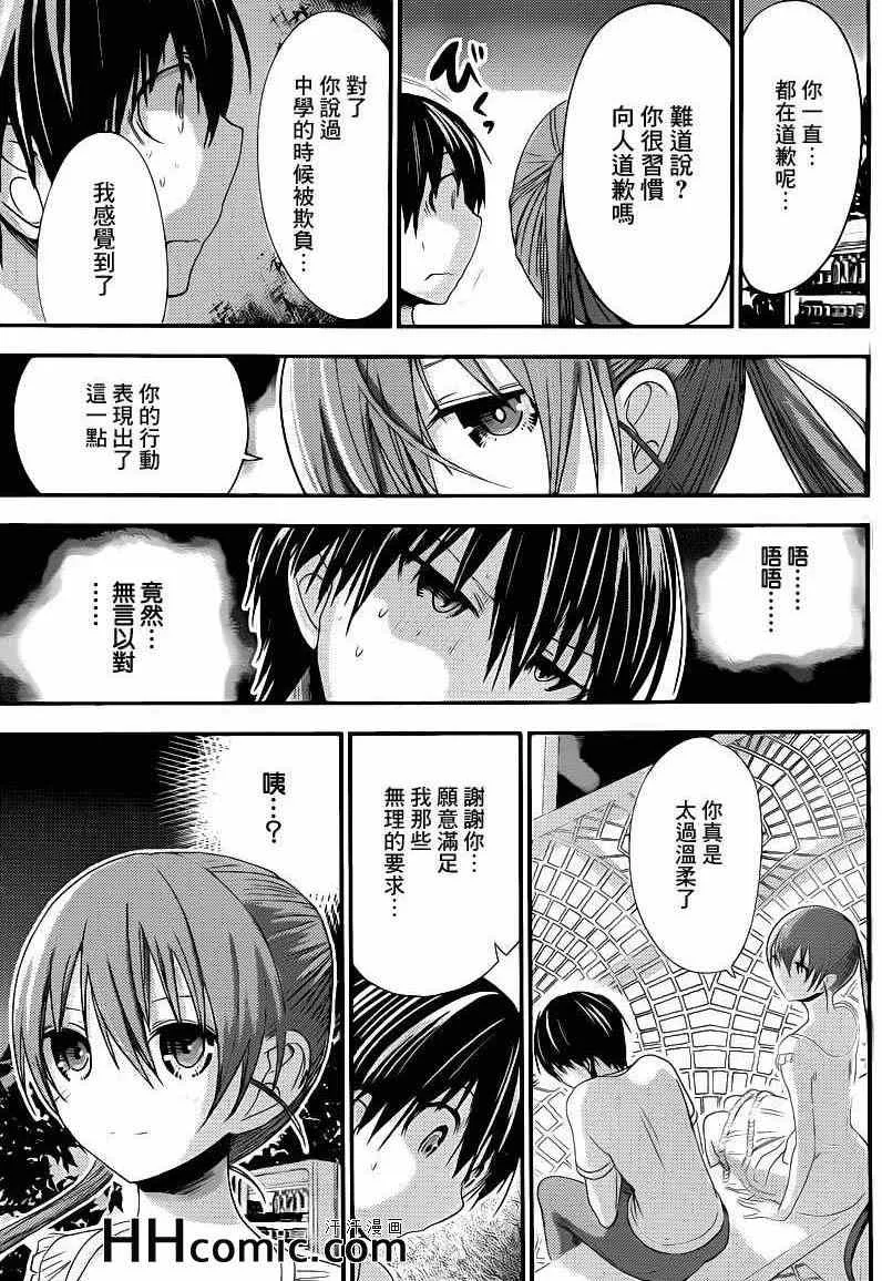 第154话 第5页