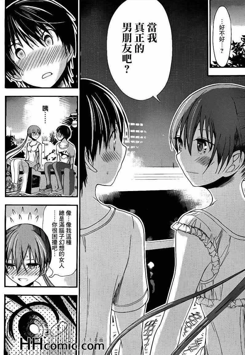 第154话 第6页