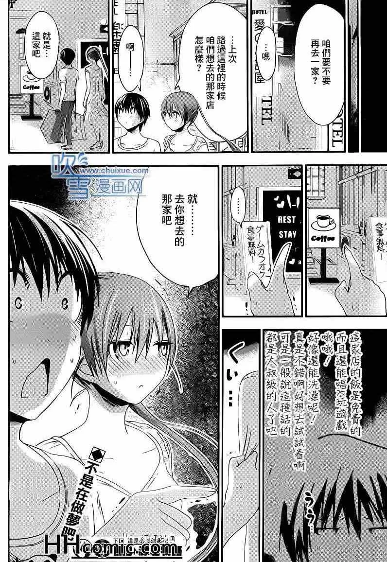 第154话 第8页