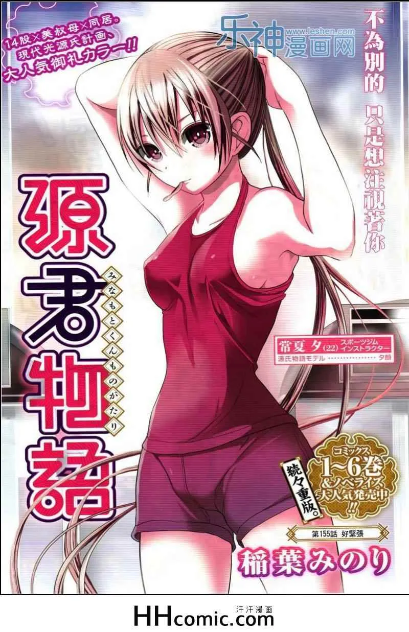第155话 第1页