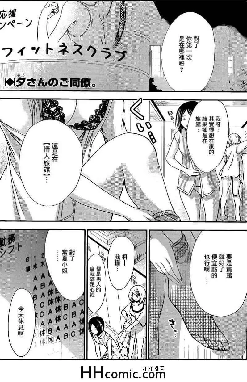 第155话 第2页