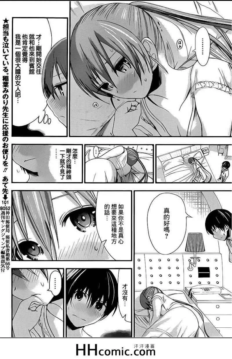 第155话 第4页