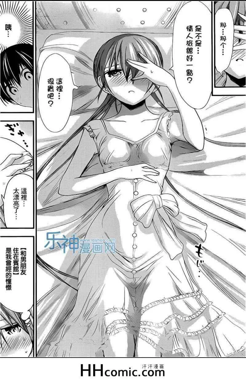 第155话 第5页