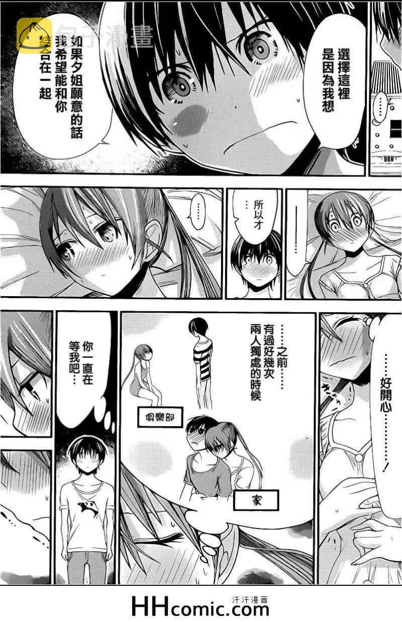 第155话 第6页