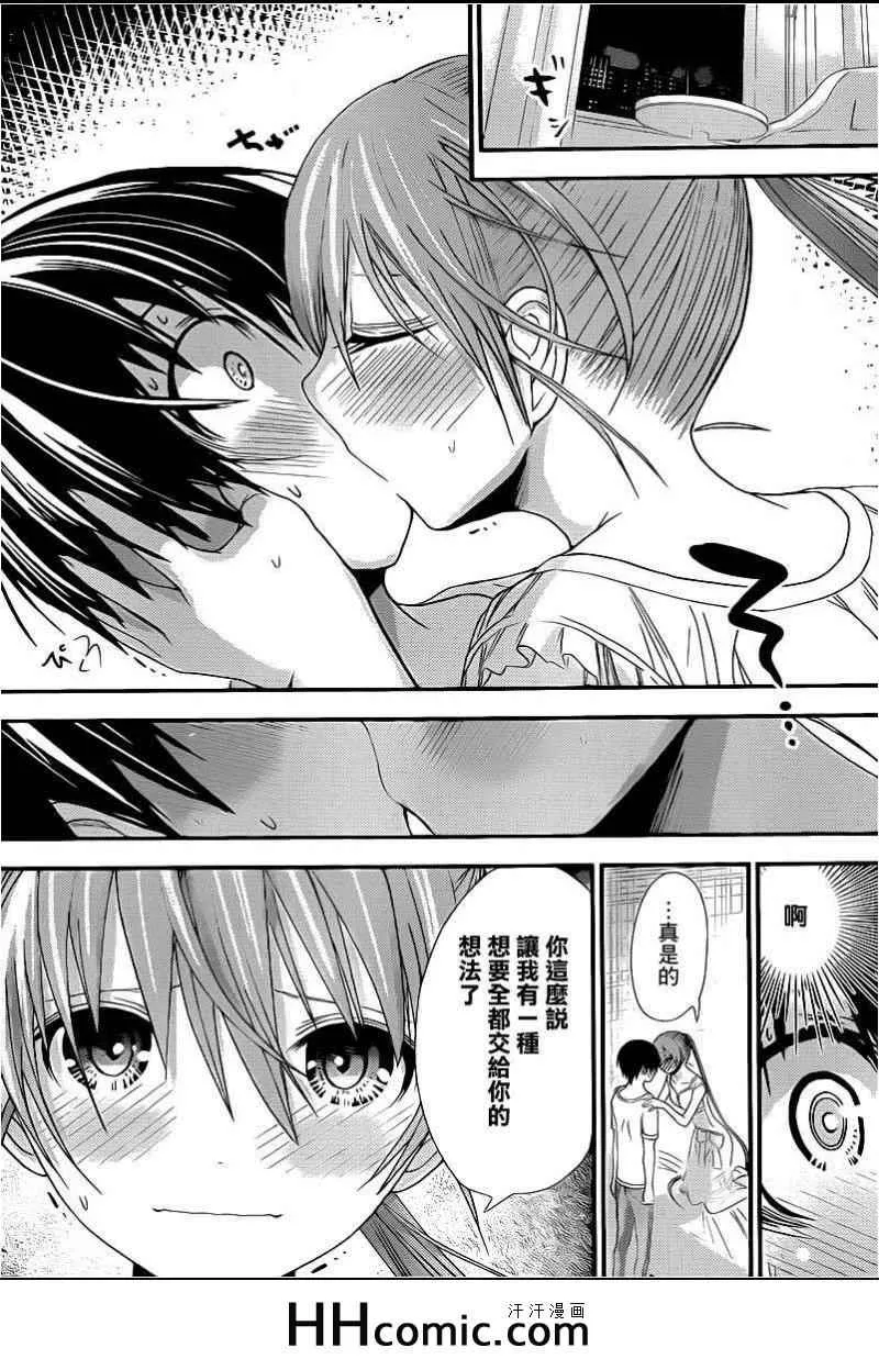 第155话 第7页