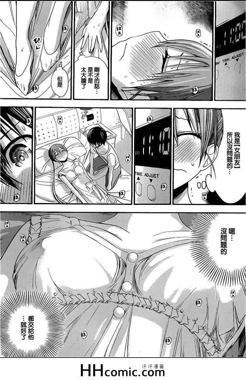 第155话 第8页