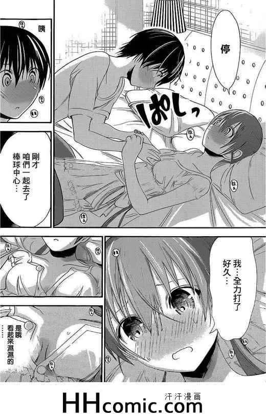 第156话 第4页