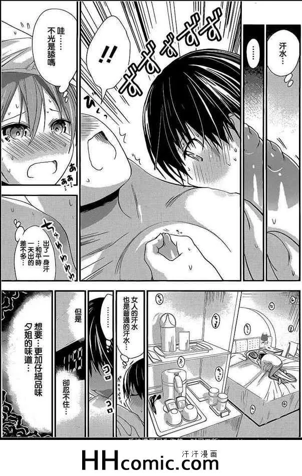 第157话 第3页