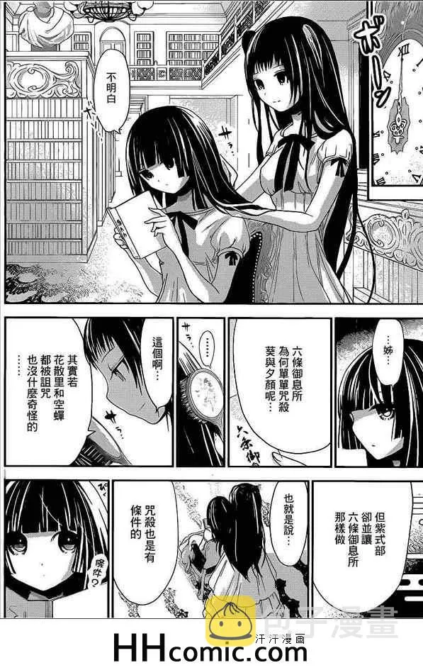 第157话 第4页