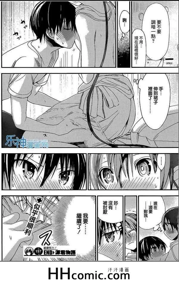 第157话 第8页