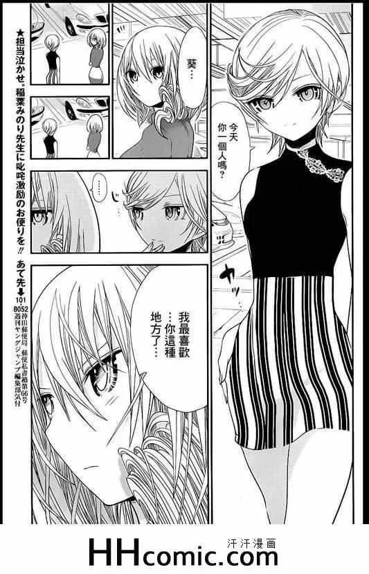 第158话 第3页