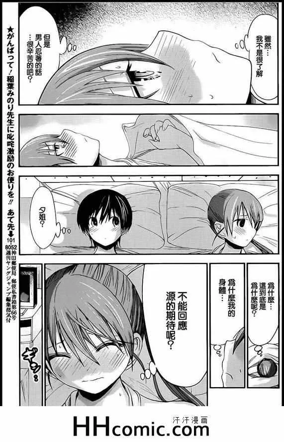 第159话 第3页
