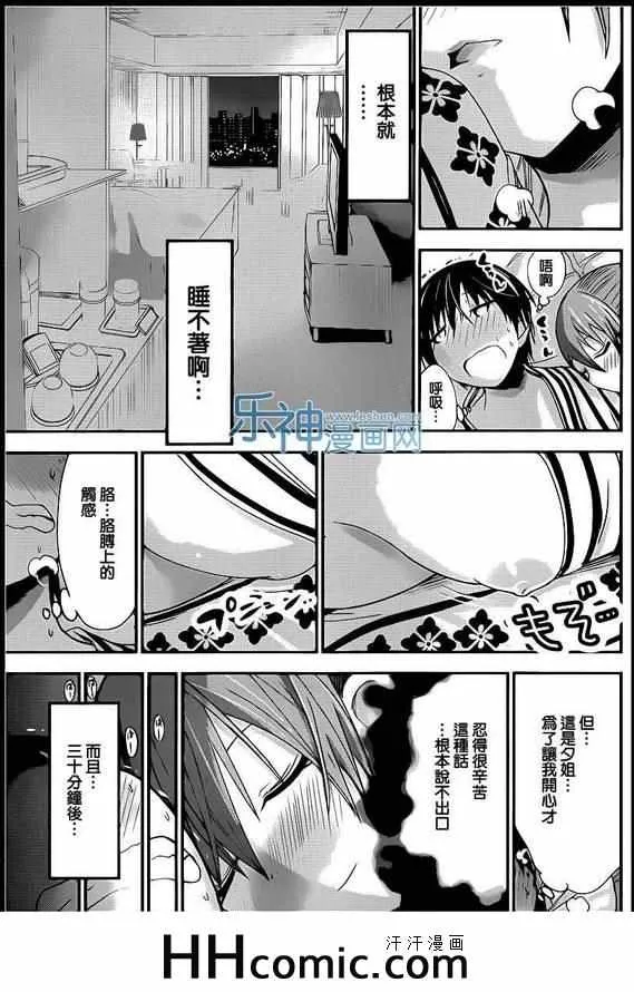 第159话 第5页